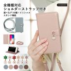 iPhone8 ケース 手帳型 ショルダー おしゃれ ブランド スマホケース 全機種対応 iphoneケース カード収納 アイフォン8 アップル カバー ストラップ