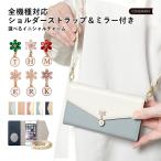 iPhone6 Plus iPhone6s Plus ケース 手帳型 ショルダー おしゃれ ミラー付き ブランド スマホケース 全機種対応 iphoneケース カード収納 アイフォン カバー