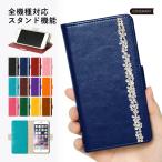 iPhone5 iPhone5s ケース 手帳型 おしゃれ ブランド スマホケース 全機種対応 iphoneケース カード収納 アイフォン5 apple アップル スマホカバー スタンド