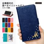 AQUOS R10 SH-51F ケース 手帳型 おしゃれ ブランド スマホケース 全機種対応 android アクオスR10 SH51F スマホカバー スタンド カード収納 ドコモ