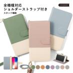 iPhone5 iPhone5s ケース 手帳型 ショルダー おしゃれ ミラー付き ブランド スマホケース 全機種対応 iphoneケース カード収納 アイフォン5 カバー ストラップ