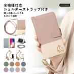 iPhone12 mini ケース 手帳型 ショルダー おしゃれ ミラー付き ブランド スマホケース 全機種対応 iphoneケース カード収納 アイフォン12 ミニ スマホカバー