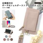 Galaxy S21 5G SC-51B ケース 手帳型 ショルダー おしゃれ ブランド スマホケース 全機種対応 android ギャラクシーs21 SC51B カバー ストラップ付き