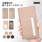 ショッピングrakuten hand Rakuten Hand 5g ケース 手帳型 おしゃれ ブランド スマホケース 全機種対応 android 楽天モバイル スマホカバー simフリー カード収納 ベルトなし