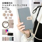 ショッピングiphone ケース ショルダー iPhone17 ケース 手帳型 ショルダー おしゃれ ブランド スマホケース 全機種対応 iphoneケース カード収納 アイフォン17 アップル カバー ストラップ