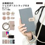 ショッピングmi 11 lite 5g Xiaomi Mi 11 Lite 5G ケース 手帳型 ショルダー おしゃれ ブランド スマホケース 全機種対応 android シャオミ simフリー カバー カード ストラップ