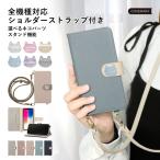 Galaxy S7 edge SCV33 ケース 手帳型 ショルダー おしゃれ ブランド スマホケース 全機種対応 android ギャラクシーs7 エッジ ストラップ付き カバー