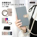 Galaxy S8+ SC-03J ケース 手帳型 ショルダー おしゃれ ブランド スマホケース 全機種対応 android ギャラクシーs8 SC03J ストラップ付き カバー