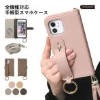 ショッピングaquos sense4 lite ケース AQUOS sense4 lite ケース 手帳型 ショルダー おしゃれ ブランド スマホケース 全機種対応 android アクオスセンス4 楽天モバイル カバー ハンドベルト