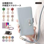 iPhone5 iPhone5s ケース 手帳型 ショルダー おしゃれ ブランド スマホケース 全機種対応 iphoneケース カード アイフォン5 カバー ストラップ 花 イニシャル
