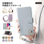 Xperia XZ SO-01J ケース 手帳型 ショルダー おしゃれ ブランド スマホケース 全機種対応 android エクスペリアxz SO01J ストラップ カバー ねこ キャット