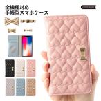 ショッピングmi 11 lite 5g Xiaomi Mi 11 Lite 5G ケース 手帳型 おしゃれ ブランド スマホケース 全機種対応 android シャオミ スマホカバー simフリー カードキルティング ハート リボン