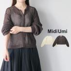 (30%OFF SALE) ミディウミ MidiUmi 3-729932 mesh knit zip cardigan メッシュニット ジップ カーディガン 爆買