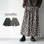 ショッピングリバティ (20%OFF SALE) ソソット sosotto リバティ コーデュロイ スカート見えパンツ 42552946  LIBERTY  (2025AW 秋冬)