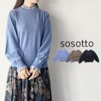 ソソット sosotto コットンカシミヤ リバティ フリルカラー プルオーバー 42553622 (2025AW 秋冬)