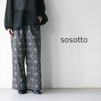 sosotososotto.. цветочный принт широкий брюки 42612126 (2026SS весна лето ). покупка 