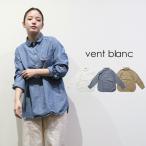 ショッピングダンガリー ヴァンブラン vent blanc (2025SS 春夏) クラシックダンガリーシャツ VB251336