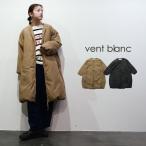 ヴァンブラン vent blanc (2025AW 秋冬) ファイバーダウン コクーンデザインベンチコート VBJ253438