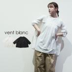 ヴァンブラン vent blanc (2025AW 秋冬) ジャージ&ローン コンビネーションプルオーバー VC253748