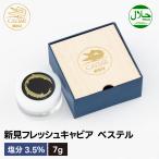  Niimi свежий черная икра Beth teru соль минут 3.5% 7g местного производства Okayama префектура производство не нагревание сырой черная икра скала соль только использование - laru засвидетельствование высококлассный подарок несессер входить бабочка . магазин 