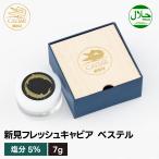  Niimi свежий черная икра Beth teru соль минут 5% 7g местного производства Okayama префектура производство не нагревание сырой черная икра скала соль только использование - laru засвидетельствование высококлассный подарок несессер входить бабочка . магазин 