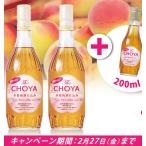 [ сейчас только! 2 шт покупка .. 1 шт. (200ml). подарок!].. нет The CHOYA основной сливовое вино . включая алкоголь минут 0.% 700ml. средний изначальный подарок . праздник 