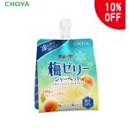 【8/29まで 10%オフ!】チョーヤ 凍らせる梅ゼリー 『 梅ゼリー シャベット 180g 1箱30個入り 』 【送料無料】