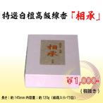 Áê¾µ ÆÃÁªÇòÃÉ ¹âµéÀþ¹á Ìó145mm Ìó120g ¹ñ»ºÉÊ ¤ªÀþ¹á ¸æÀþ¹á ¤ª¶¡¤¨ ¤ªÊ軲¤ê Ë¡»ö Ê©ÃÅ