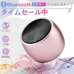 ポータブル ミニ ワイヤレス Bluetooth スピーカー　Bluetooth5.0 ブルートゥース遠隔カメラ 完全ワイヤレスステレオ対応 IPX7防塵規格 TWS機能 マイク内蔵