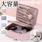  make-up pouch cosme pouch make-up pouch high capacity largish functional easy to use light weight 2 point set complete set cosmetics 