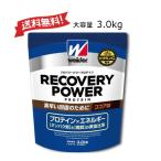 ウイダー 3.0kg リカバリーパワープロテイン (ココア味)  Weider