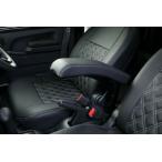 ハイゼットジャンボ　S500P/S510P（2014年9月〜）　専用センターアームレスト　シンケ/SHINKE