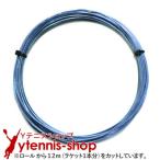 [12m cut товар ]rukisi long aru энергия ocean blue l1.25mm