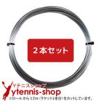 [12m cut товар ]rukisi long aru энергия soft l1.25mm x2 шт. комплект 