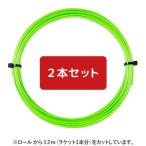 [12m cut товар ] санки nko гипер- G раунд l1.15mm x2 шт. комплект 