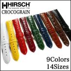 Yahoo! Yahoo!ショッピング(ヤフー ショッピング)時計ベルト バンド 腕時計バンド HIRSCH Crocograin クロコグレイン レザー【交換工具・ばね棒つき】