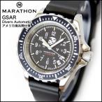 腕時計 MARATHON GSAR Automatic USMC USMarineC