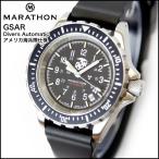 時計 腕時計 MARATHON GSAR Automatic USMCUSMarineCorpsDivers 300M マラソン ジーサー 自動巻き アメリカ海兵隊 WW194006USMC