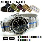 時計 ベルト 腕時計 MODEL-T NATO ベルト サイズ調整可能 20mm 22mm