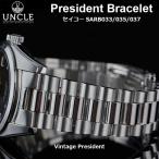 時計 ベルト バンド 腕時計バンド Uncle アンクル SARB Vintage President プレジデントブレスレット フリップロック式バックル