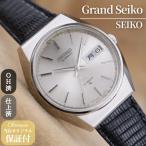 グランドセイコー ハイビート 5646-8000 Grand Seiko HI-BEAT 56GS メンズ 自動巻き 36mm 1971年製 OH済 仕上済 【6ヶ月保証】 CH594