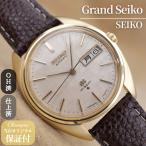 グランドセイコー ハイビート 5646-7005 Grand Seiko HI-BEAT 56GS メンズ 自動巻き 35mm 1971年製 OH済 仕上済 【6ヶ月保証】 CH595
