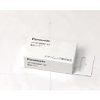 ( новый товар ) Panasonic Panasonic мобильный принтер для аккумулятор JT-H100DP-10