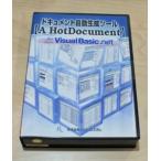 （中古）A HotDocument for Microsoft Visual Basic .net