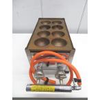 E715◆銅板◆ばくだん焼器(特大8穴たこ焼き器) LPガス 220×550×190【専門店の安心の1か月保証付】 栃木 宇都宮 中古 業務用 厨房機器