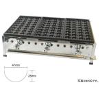 送料無料 新品 IKK イトキン 伊東金属工業所 ガスたこ焼き323S 32穴×3連/鉄鋳物