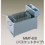 ニチワ電機 電気ミニミニフライヤー(バスケットタイプ)MMF-82B ニチワ電機 電気ミニミニフライヤー(バスケットタイプ)MMF-82B