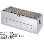 送料無料 新品 SANPO 炭焼きコンロ SM-1  厨房一番