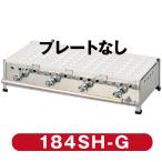 IKK たこ焼き器 パーツ 184SH用ガス器