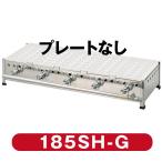 IKK たこ焼き器 パーツ 185SH用ガス器